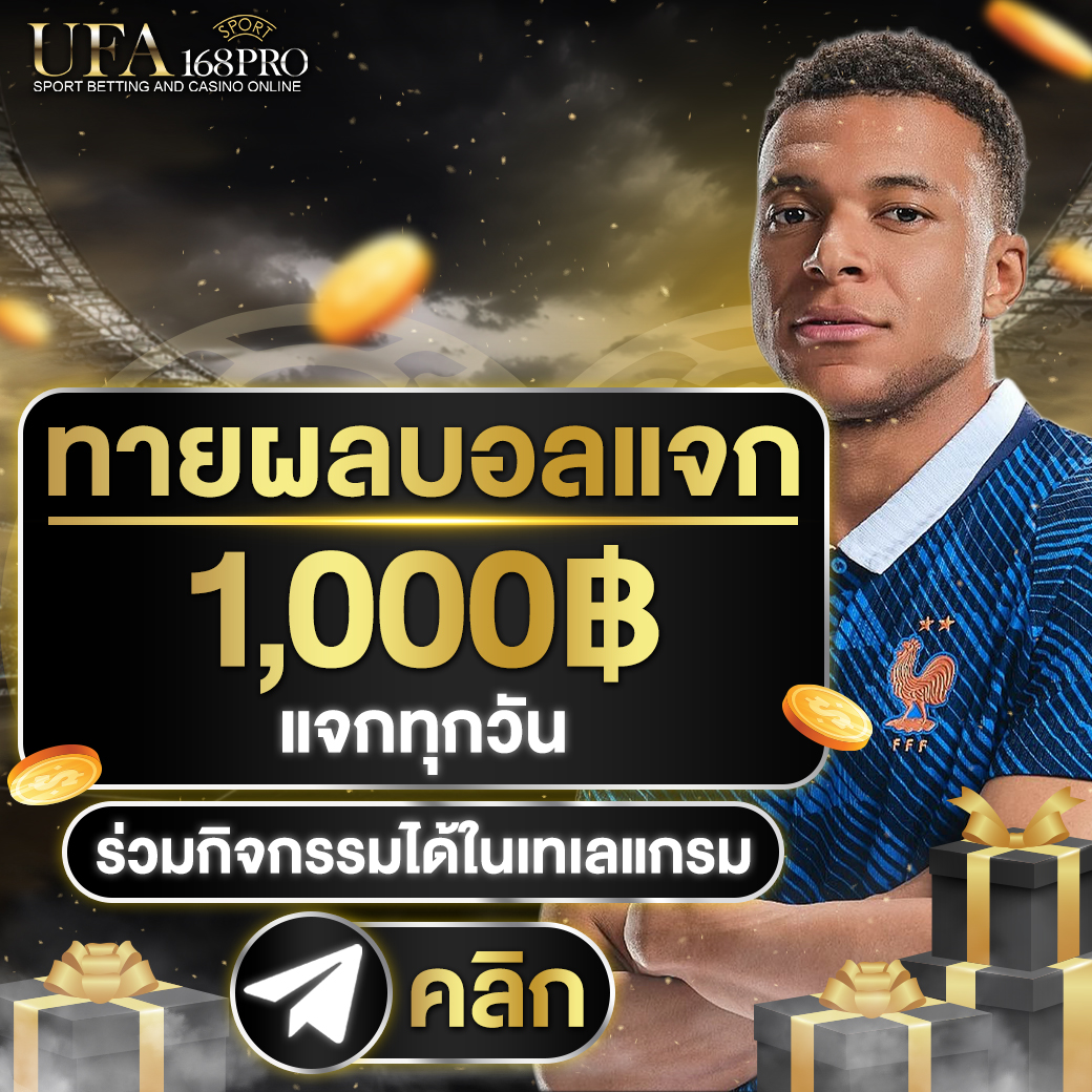 Promo