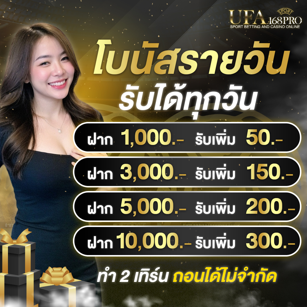 Promo