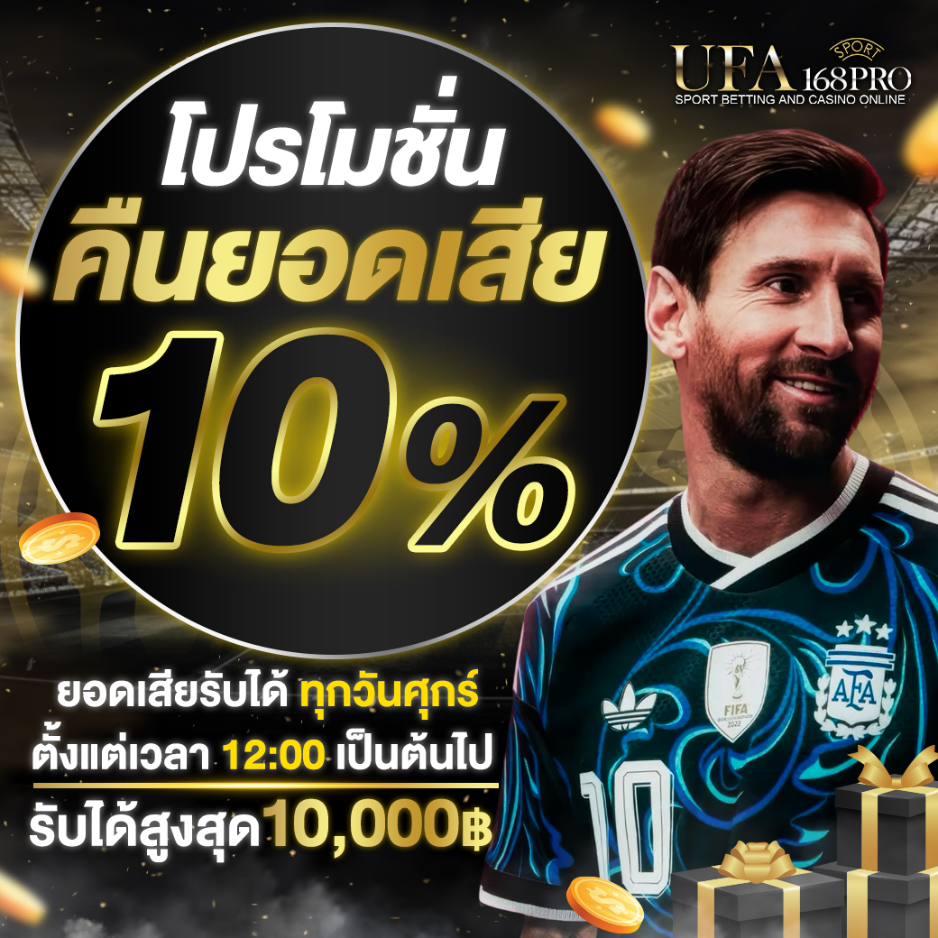 Promo
