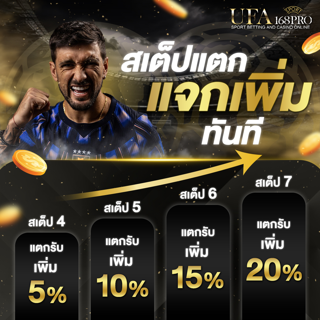Promo