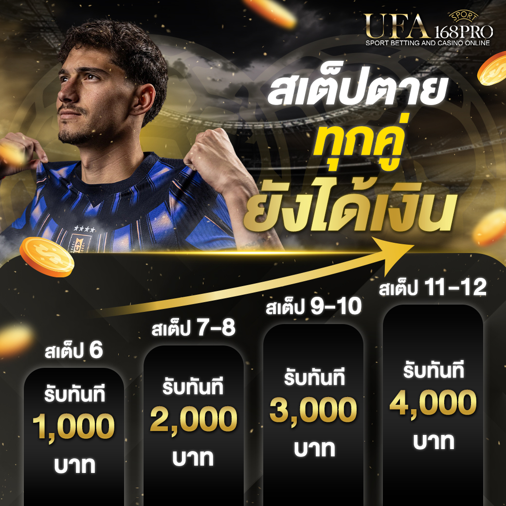 Promo