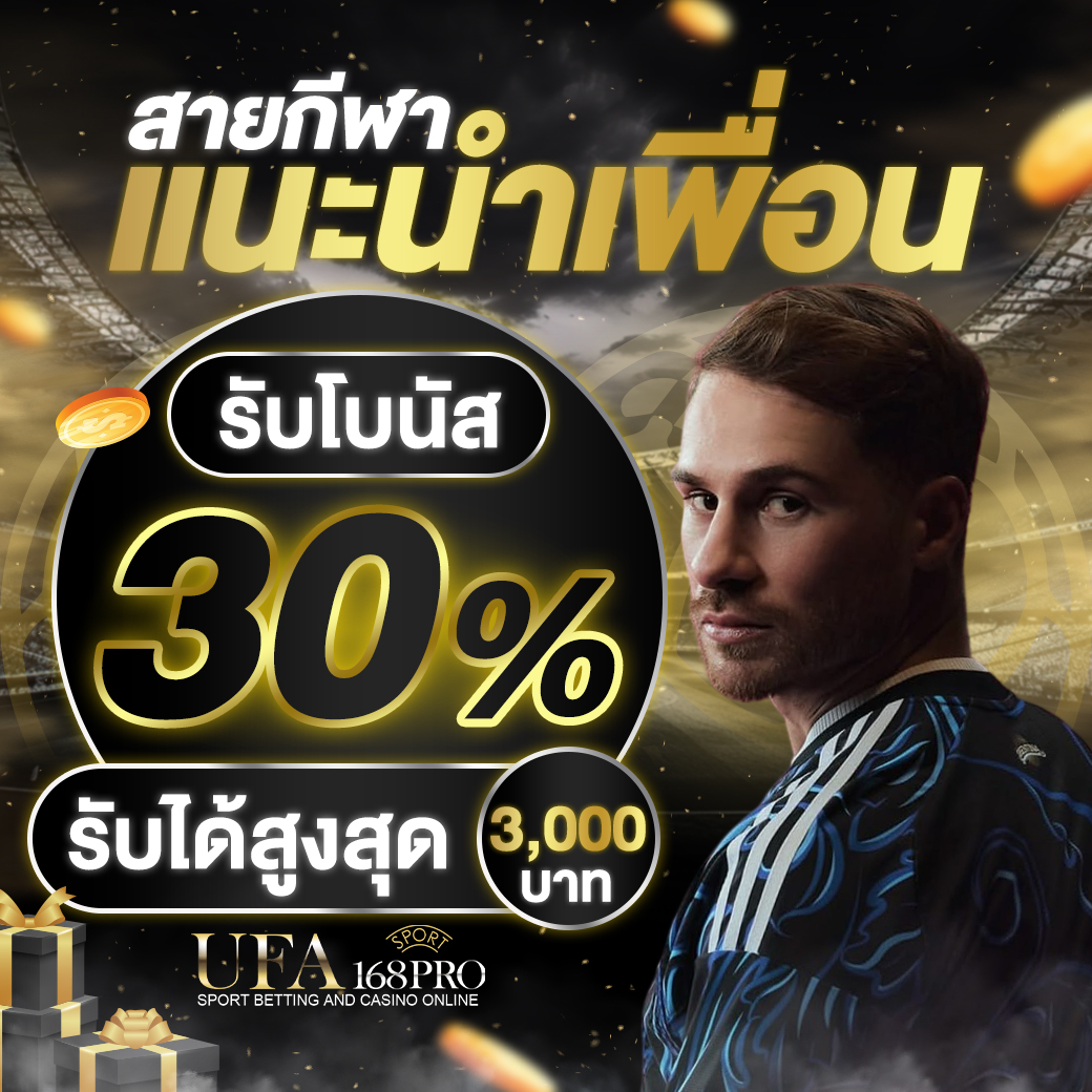 Promo